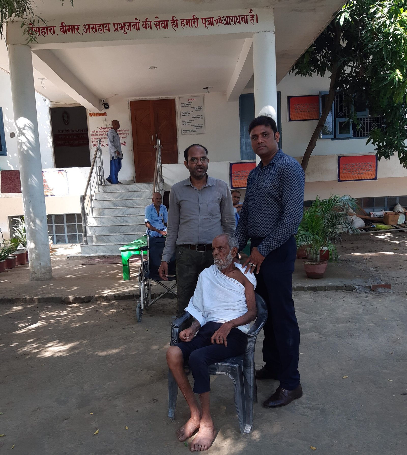 Old Age Home