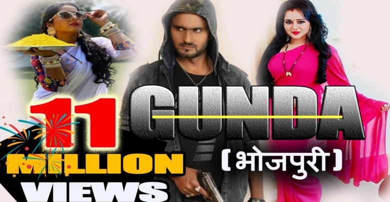 GUNDA
