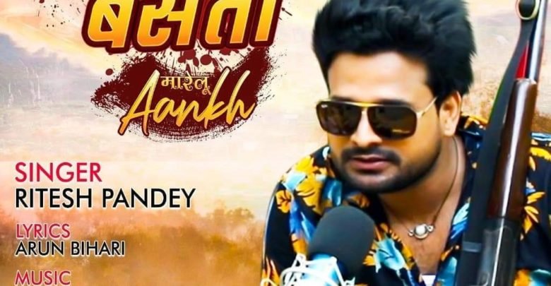 Ritesh Pandey