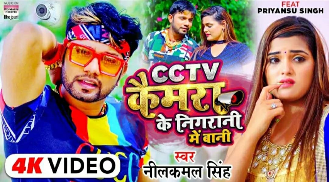 CCTV