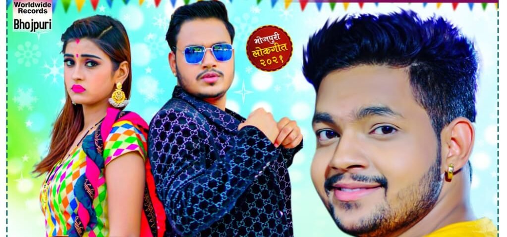 ankush raja bhojpuri song