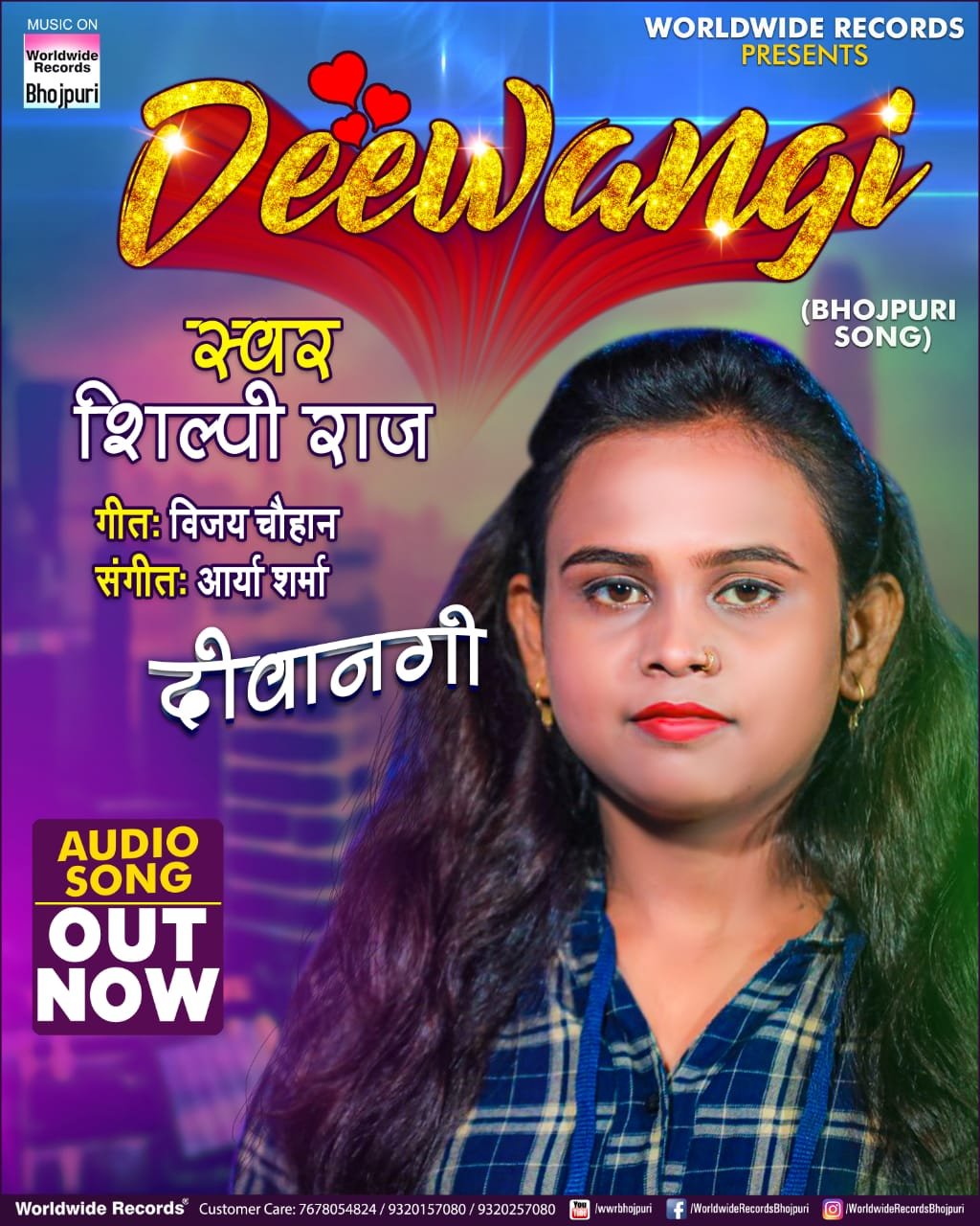 Singer Shilpi Raj's Bhojpuri song "Deewangi" released by Worldwide Records Bhojpuri