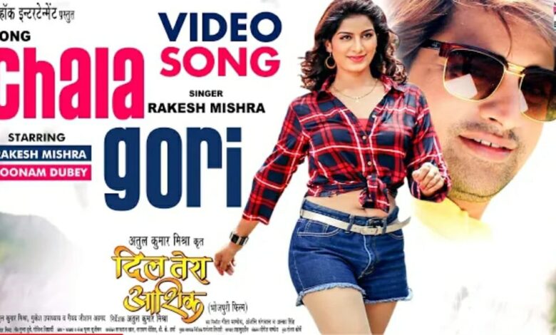 The song "Chala Gori" Chala Kahin Aish Kare" from Rakesh Mishra and Poonam Dubey's "Dil Tera Aashiq" released