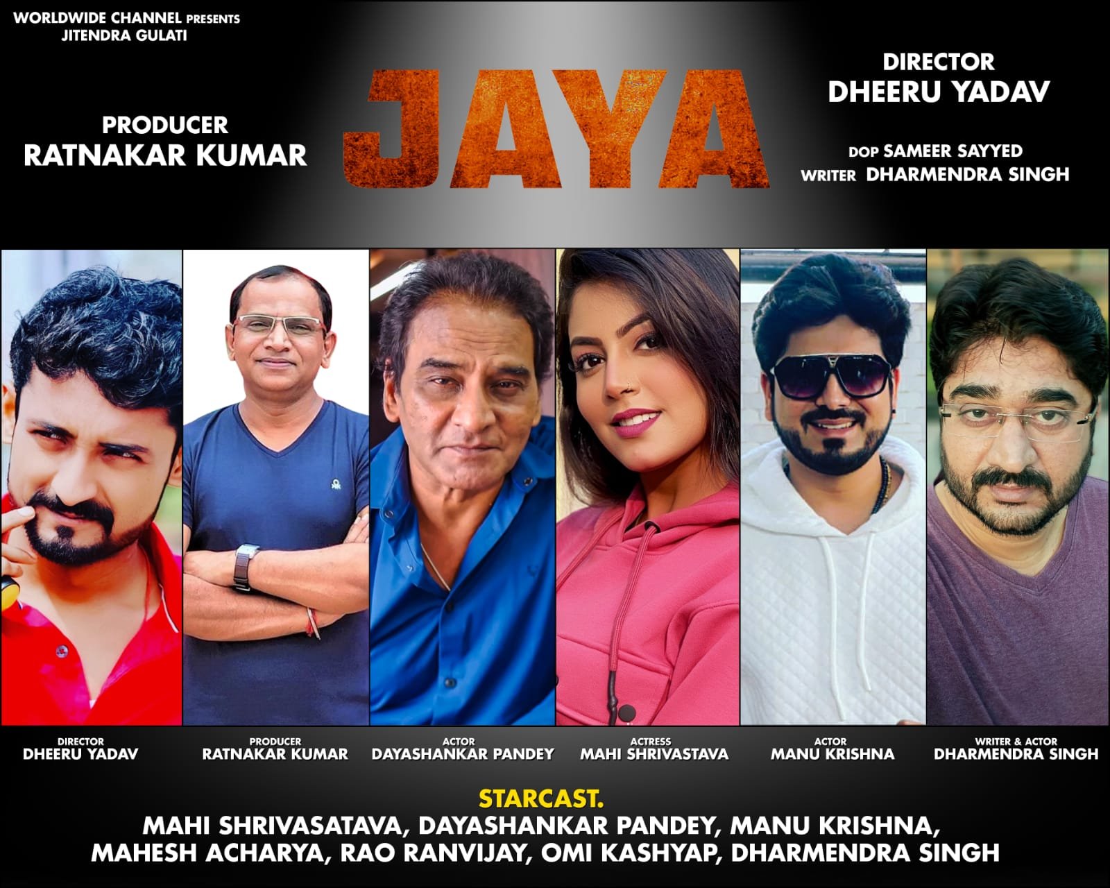 BHOJPURI FILM JAYA