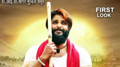 डॉ.आई.डी. सागर मूवीज प्रस्तुत आर्यन सिंह की भोजपुरी फिल्म 'बराह' का फर्स्ट लुक हुआ आउट