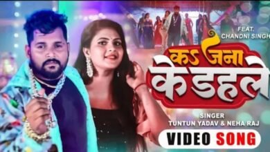 'कs जना के डहले' में चाँदनी सिंह ने गिराई बिजली